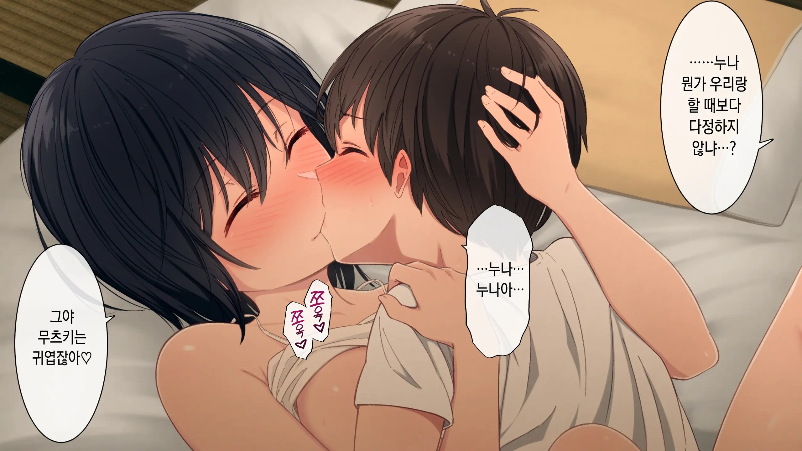 Toaru Daikazoku No Okazu Jijou ~Mamagawari Onee-Chan Funtouki~